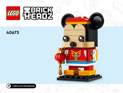 lego 乐高 40673